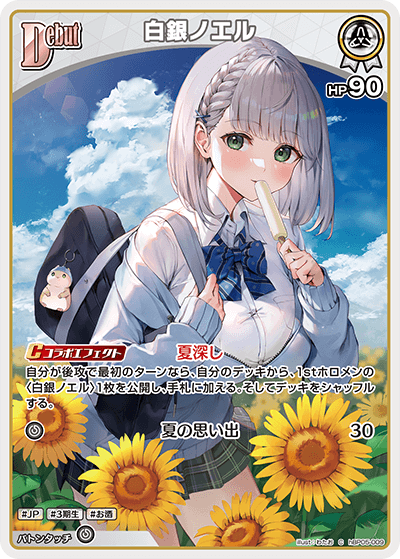 card202499-series81025-rarity238873