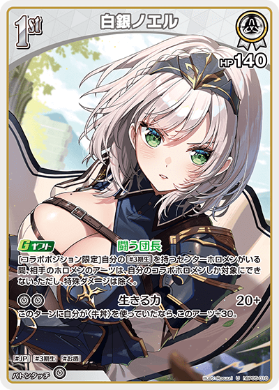 card202499-series81025-rarity238875