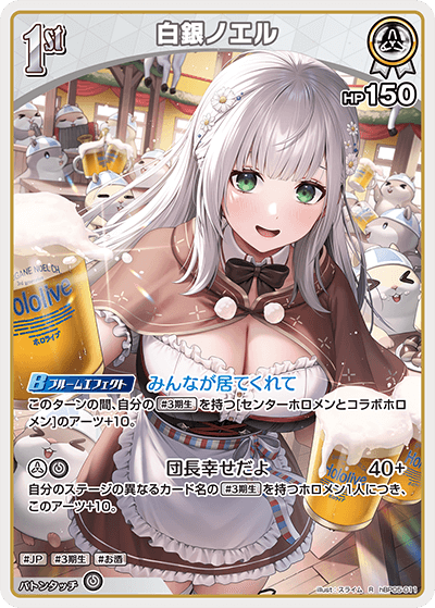 card202499-series81025-rarity238950