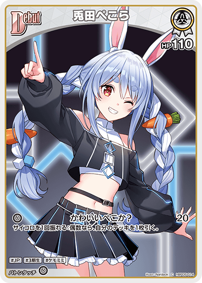 card202504-series81025-rarity238873