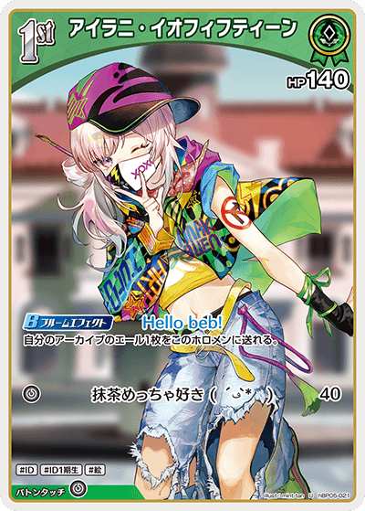 card202583-series81025-rarity238875