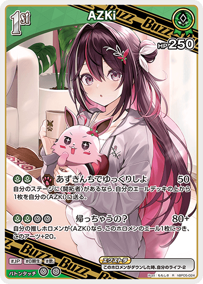 card202573-series81025-rarity238950