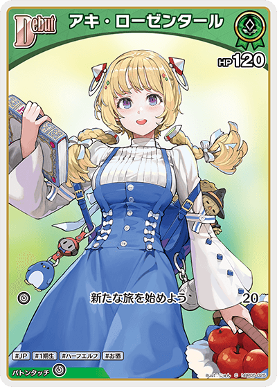 card202512-series81025-rarity238873