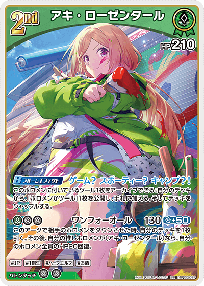 card202512-series81025-rarity239054