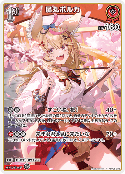 card202506-series81025-rarity238950