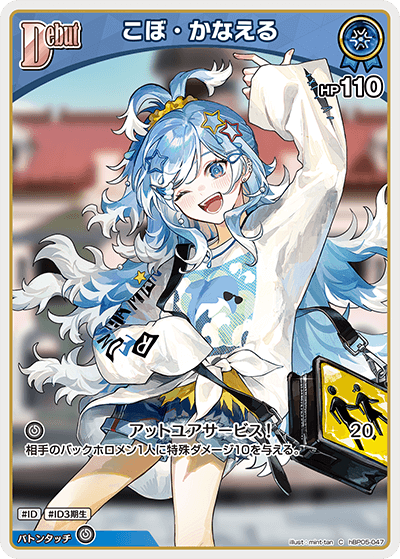 card202501-series81025-rarity238873