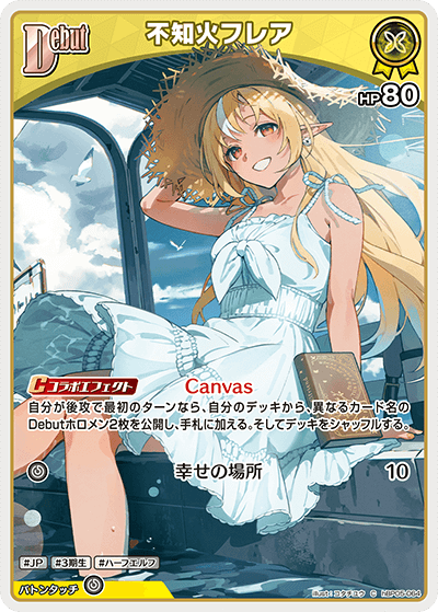 card202523-series81025-rarity238873