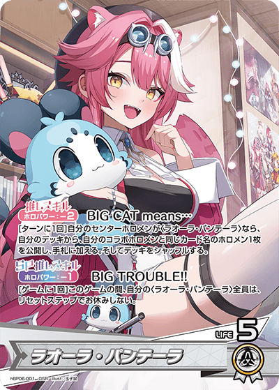 card203231-series2000733-rarity239041