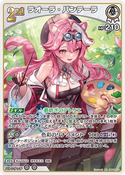 card203231-series2000733-rarity239054