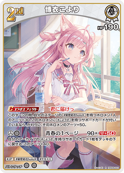 card202519-series2000733-rarity238950