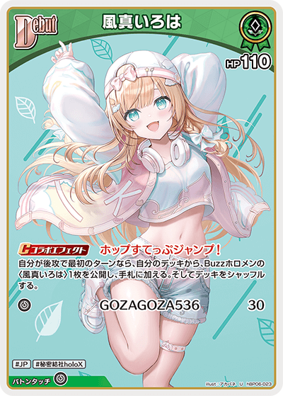 card202577-series2000733-rarity238875