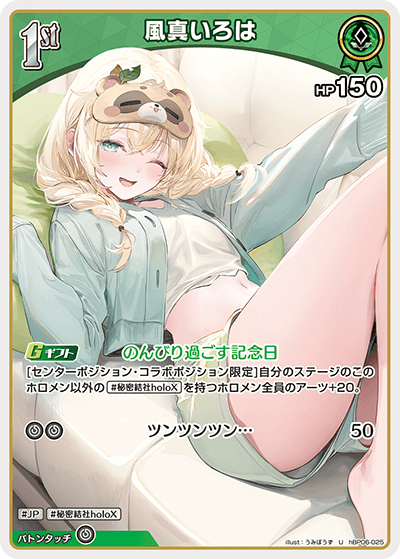 card202577-series2000733-rarity238875