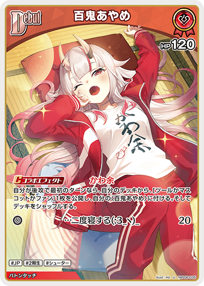 card202502-series2000733-rarity238875