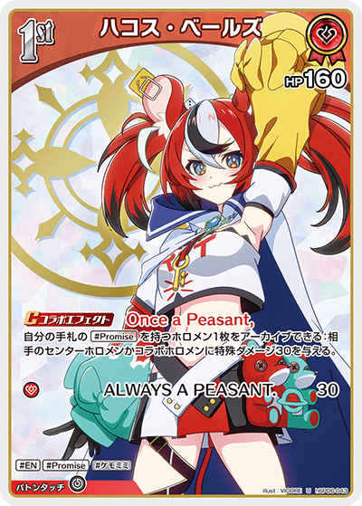 card202515-series2000733-rarity238875