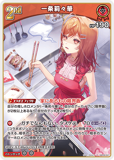 card203218-series2000733-rarity238950