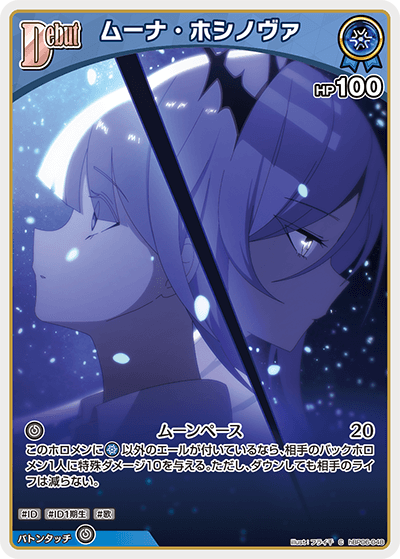 card202511-series2000733-rarity238873