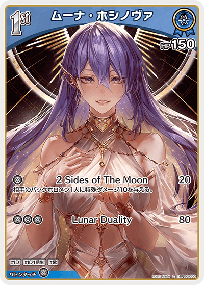 card202511-series2000733-rarity238873