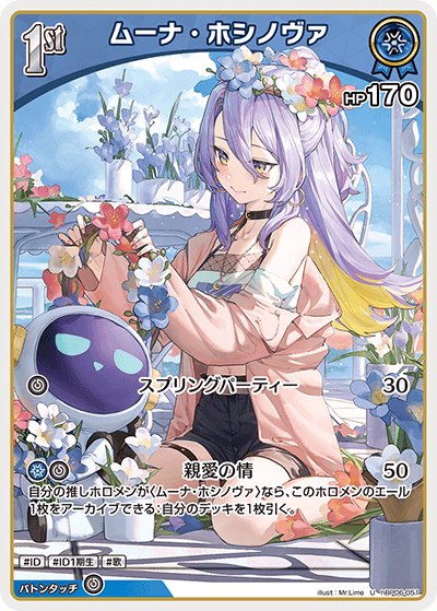 card202511-series2000733-rarity238875