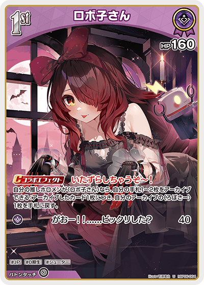 card203189-series2000733-rarity238875