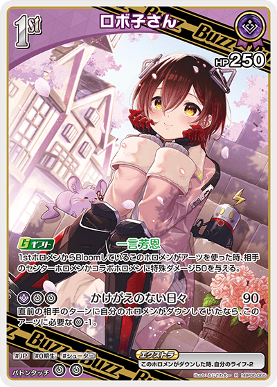 card203189-series2000733-rarity238950