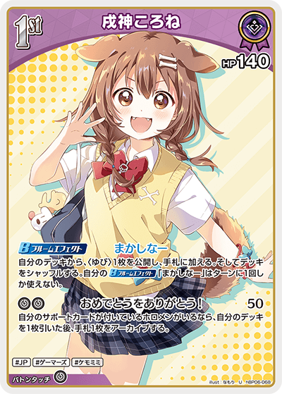 card202490-series2000733-rarity238875