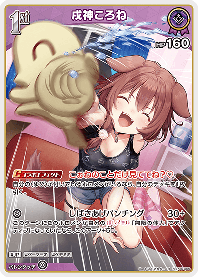 card202490-series2000733-rarity238950