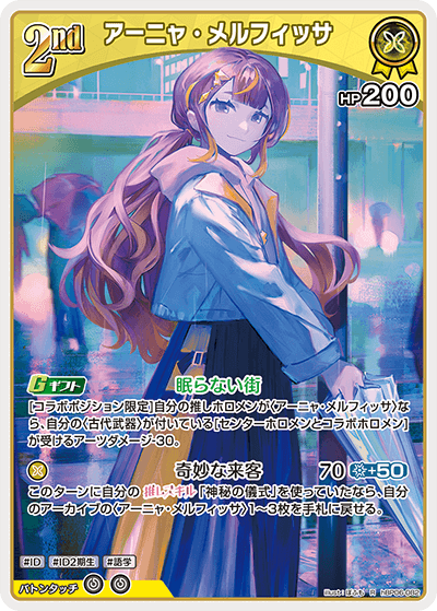 card202517-series2000733-rarity238950