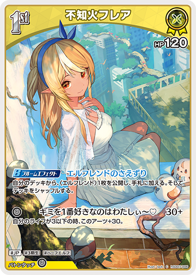 card202523-series81087-rarity238873