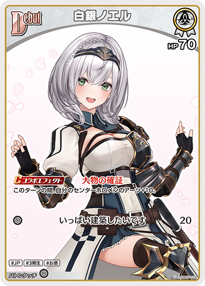 card202499-series81087-rarity238875