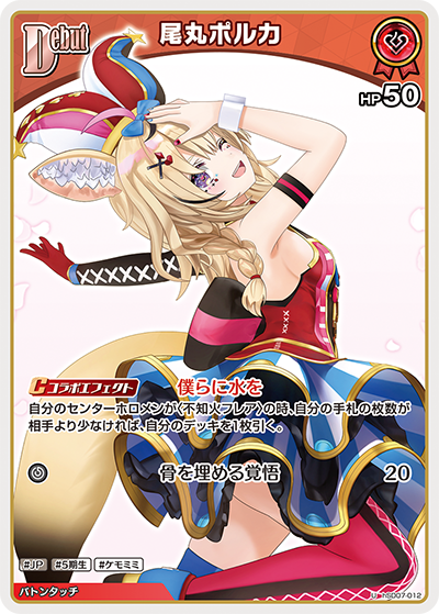 card202506-series81087-rarity238875