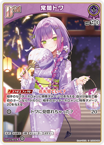 card202723-series82134-rarity238873