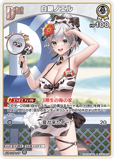 card202499-series82141-rarity238873