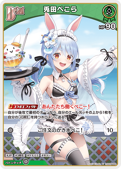 card202504-series82141-rarity238873