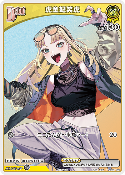 card357720-series2001111-rarity239001