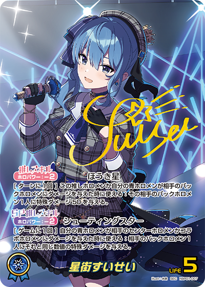 card202521-series81133-rarity240013