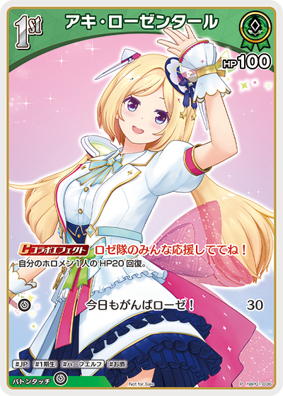 card202512-series82267-rarity239001