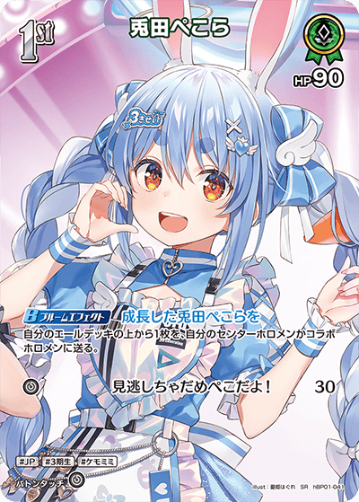 card202504-series1459350-rarity240012