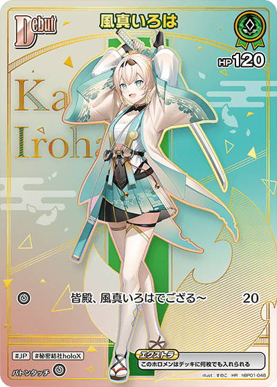 card202577-series2000335-rarity240172