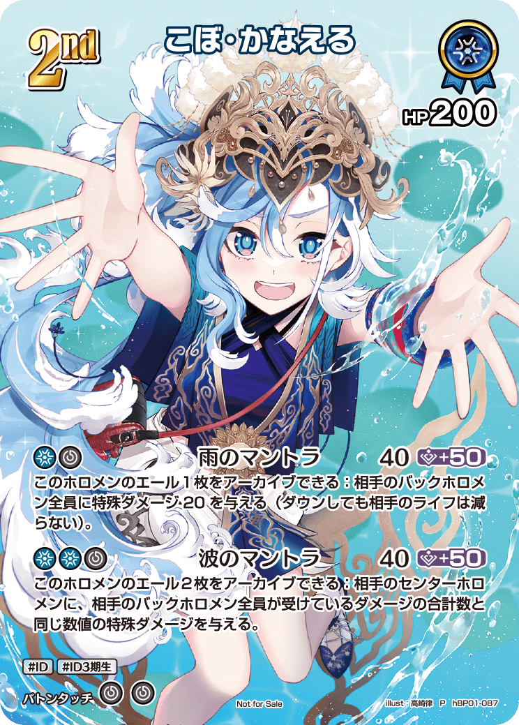 card202501-series82267-rarity239001