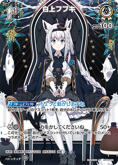 card202491-series81102-rarity240012