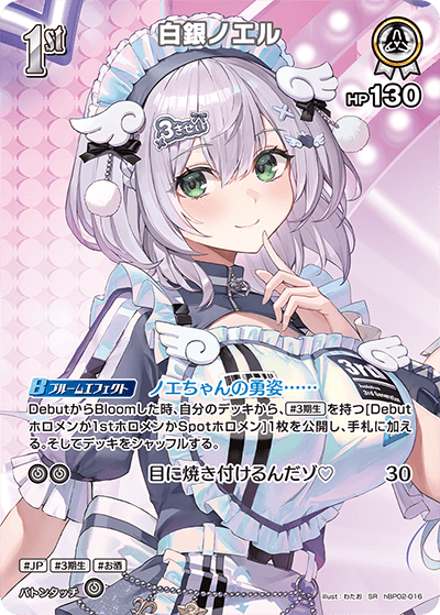 card202499-series1459353-rarity240012