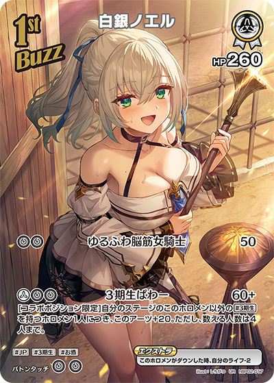 card202499-series81102-rarity240158