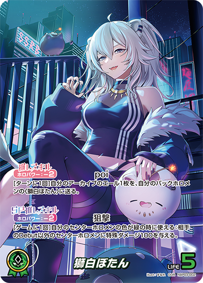 card202489-series81057-rarity240144