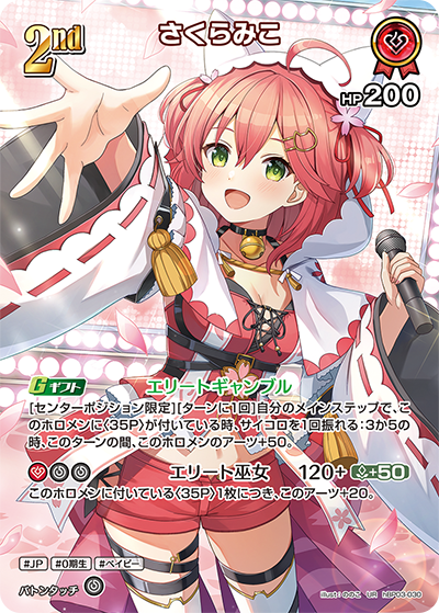 card202516-series81057-rarity240158