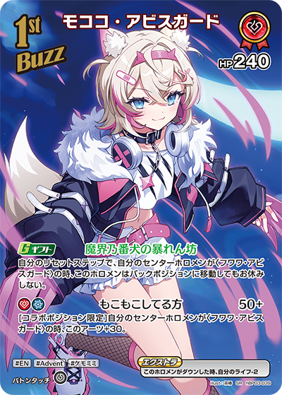 card202508-series81057-rarity240012