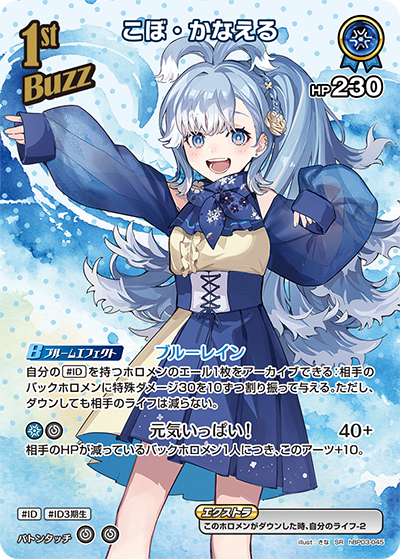 card202501-series81057-rarity240012