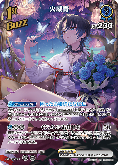 card202514-series81057-rarity240012