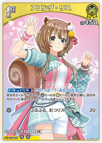 card202505-series81057-rarity240006