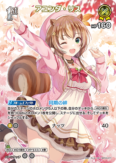 card202505-series81057-rarity240012