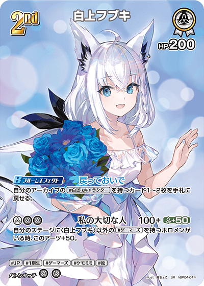 card202491-series81039-rarity240012